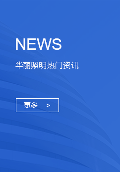 LED面板灯