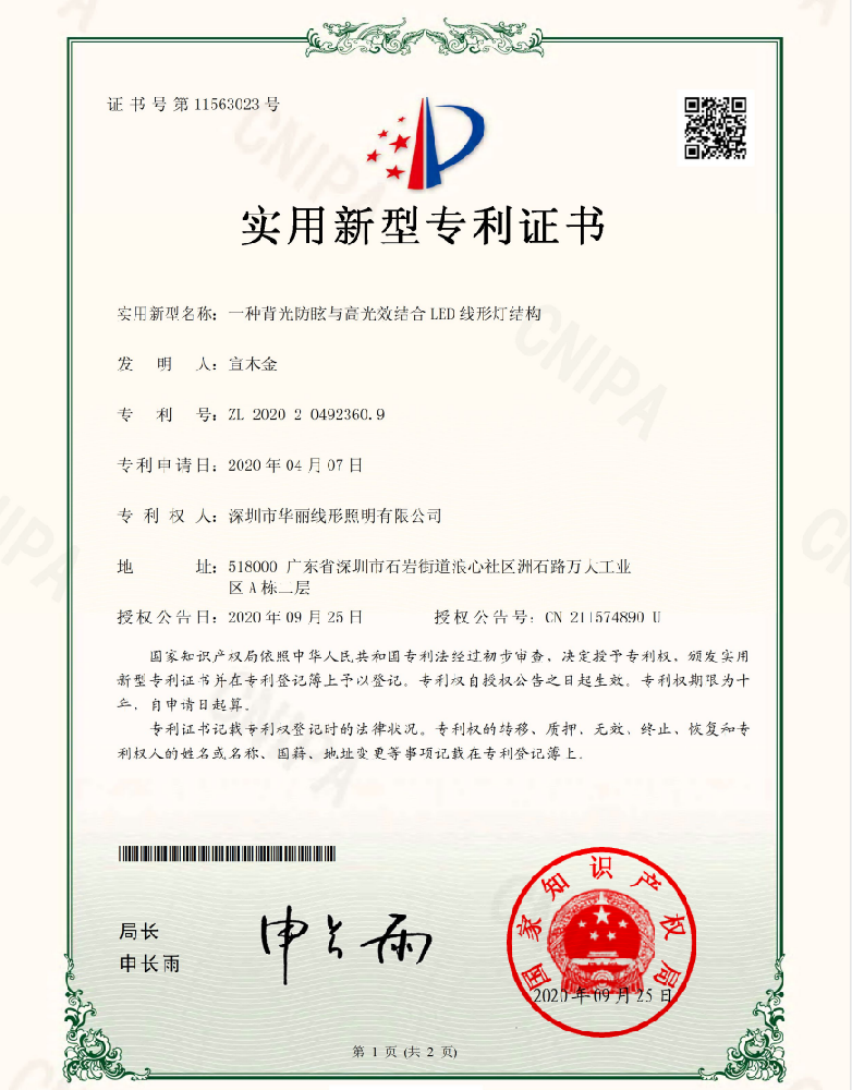 荣誉展示
