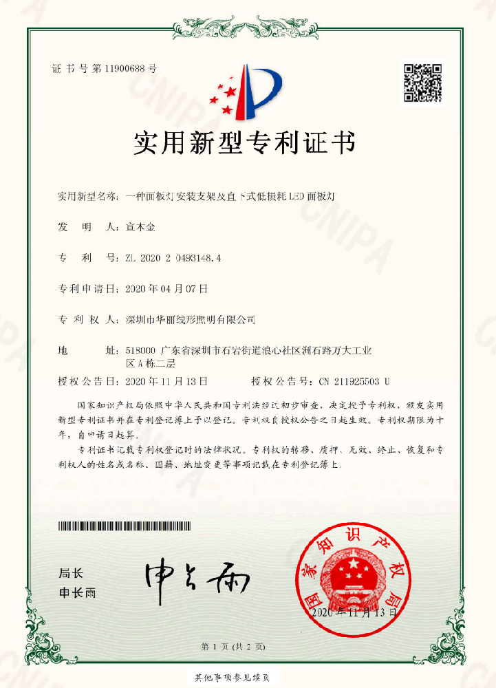 荣誉展示