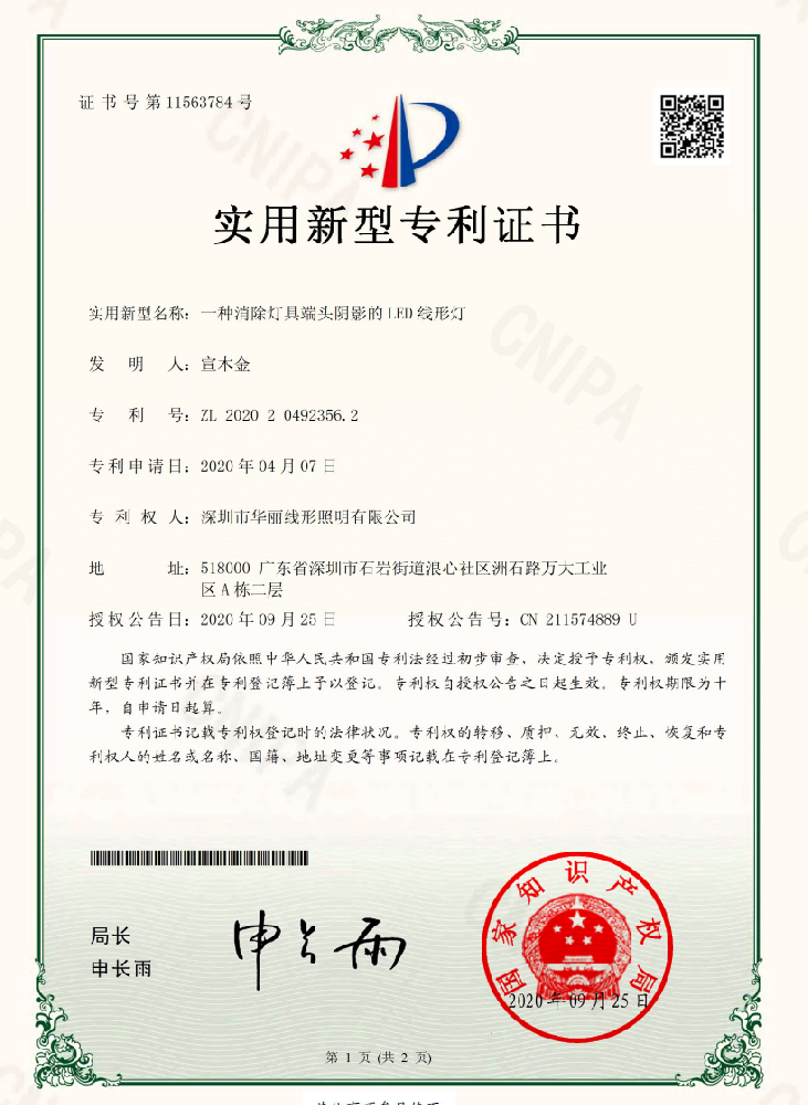 荣誉展示