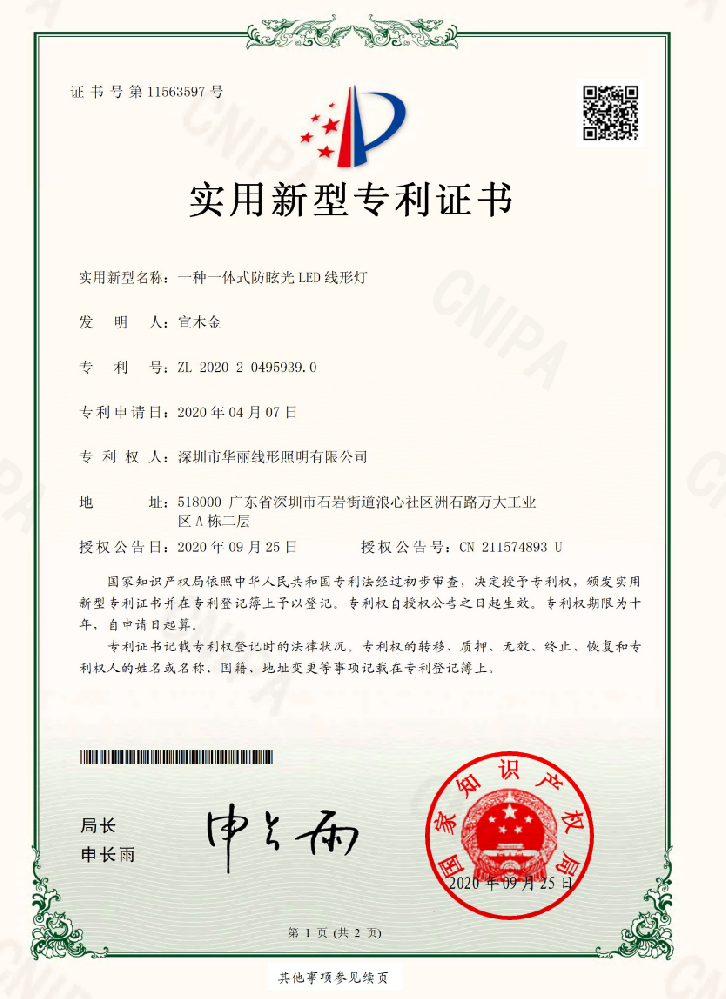 荣誉展示