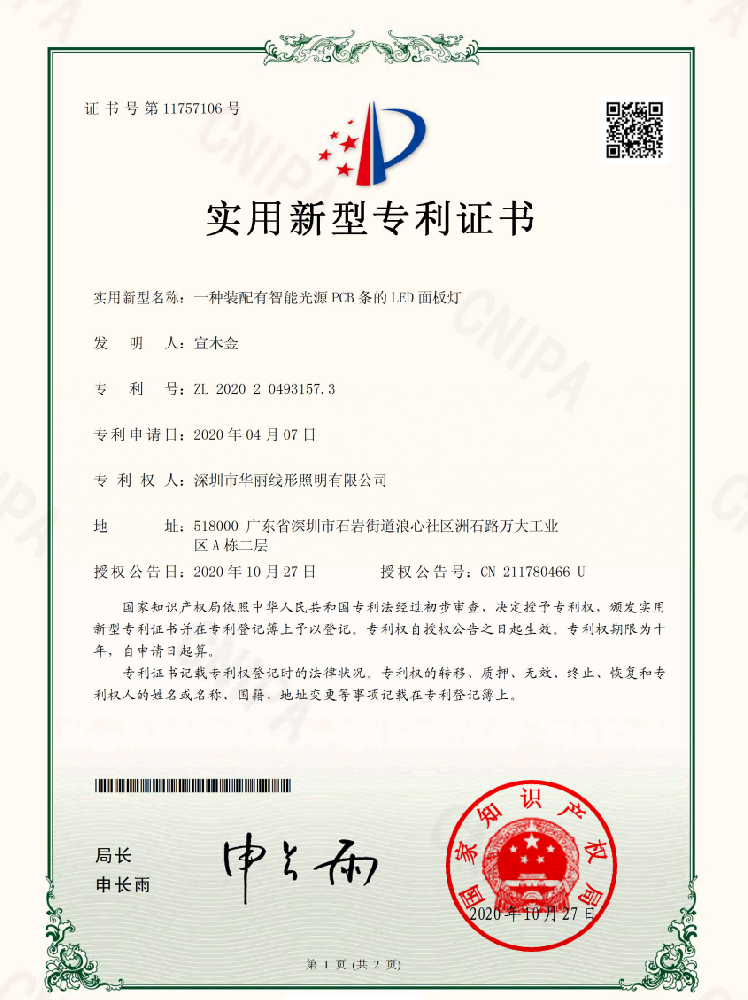 荣誉展示