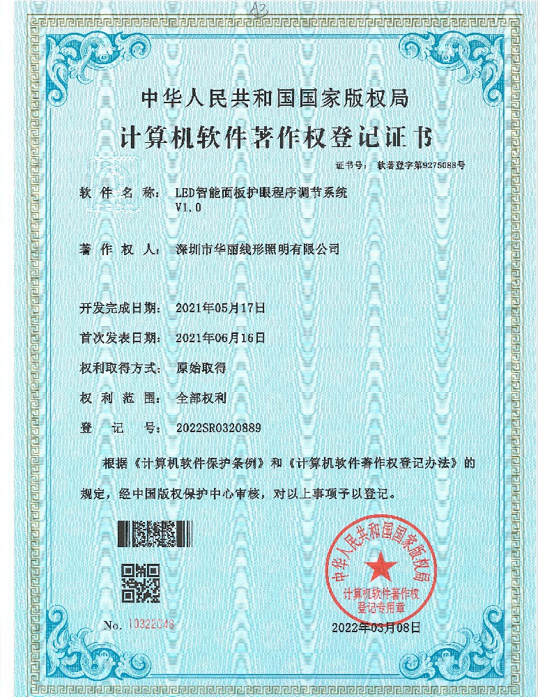 荣誉证书